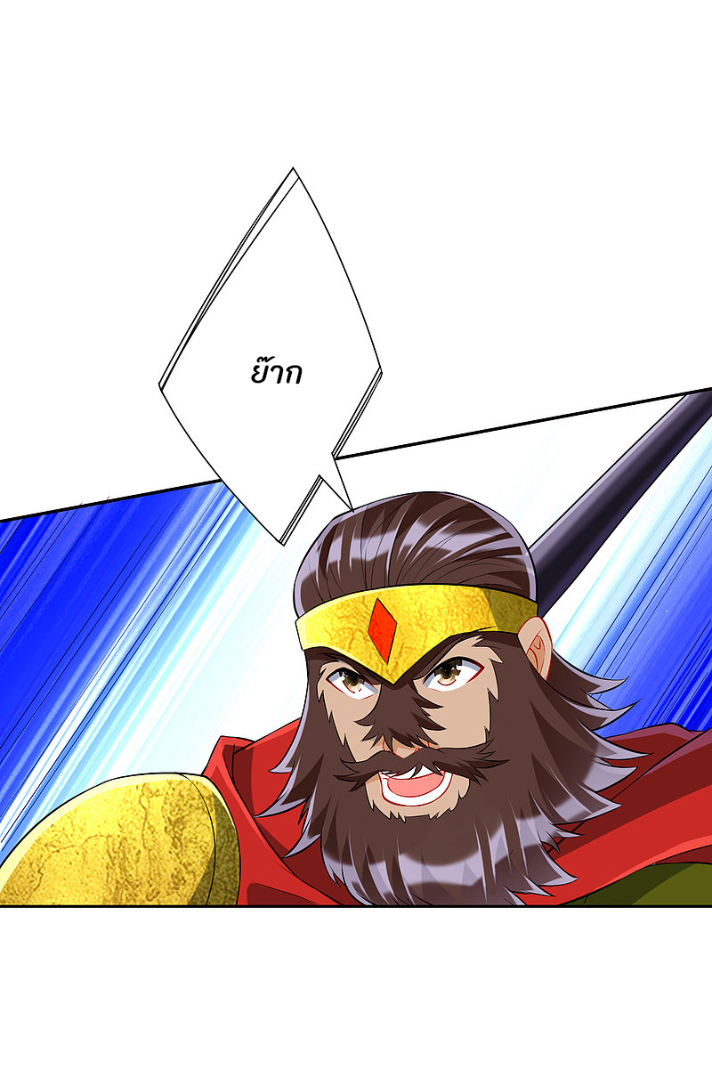 ข้ารับใช้ชั้นหนึ่ง ตอนที่ 148 หน้า 2