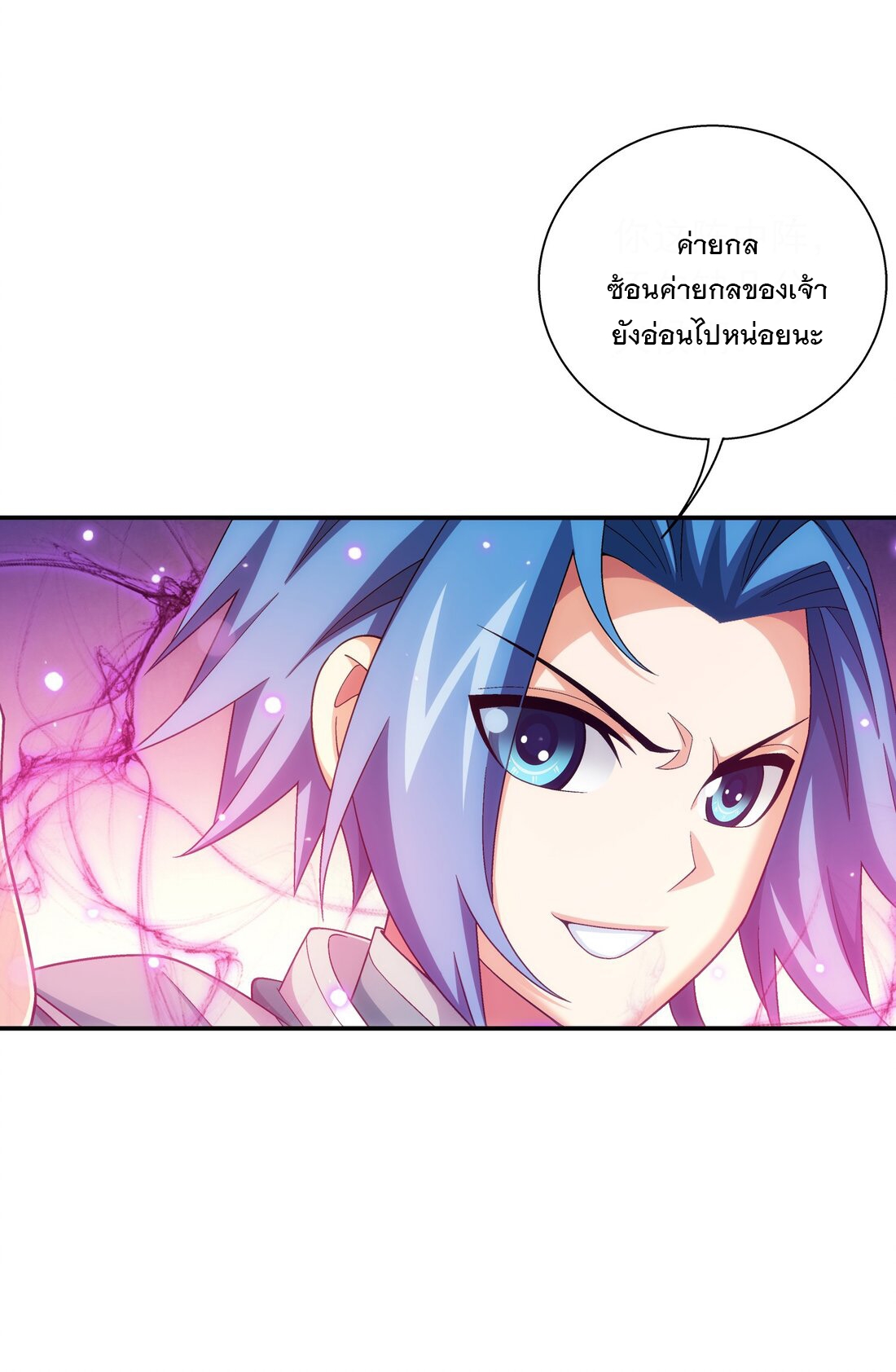 Da Zhu Zai ศึกปรมาจารย์สะท้านฟ้า (ชนจีน) ตอนที่ 354 หน้า 39