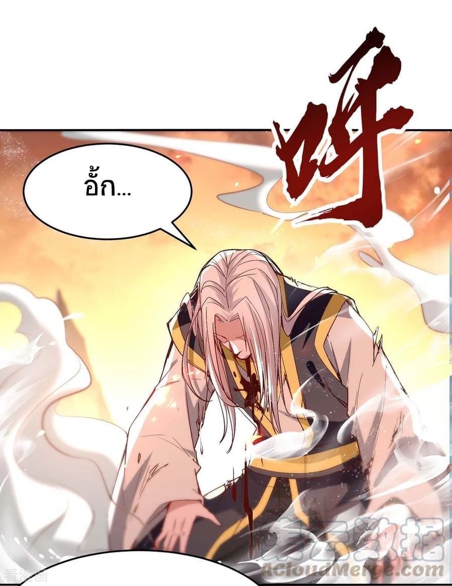 การกลับมาของจักรพรรดิศักดิ์สิทธ์ ตอนที่ 31 หน้า 17