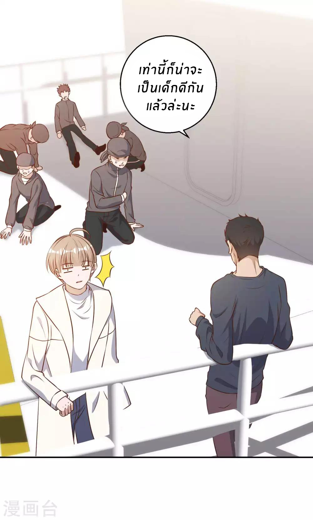 God Fisherman ตอนที่ 31 หน้า 23