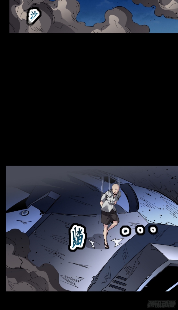 Legend of Star Genera ชนจีน ตอนที่ 51 หน้า 17