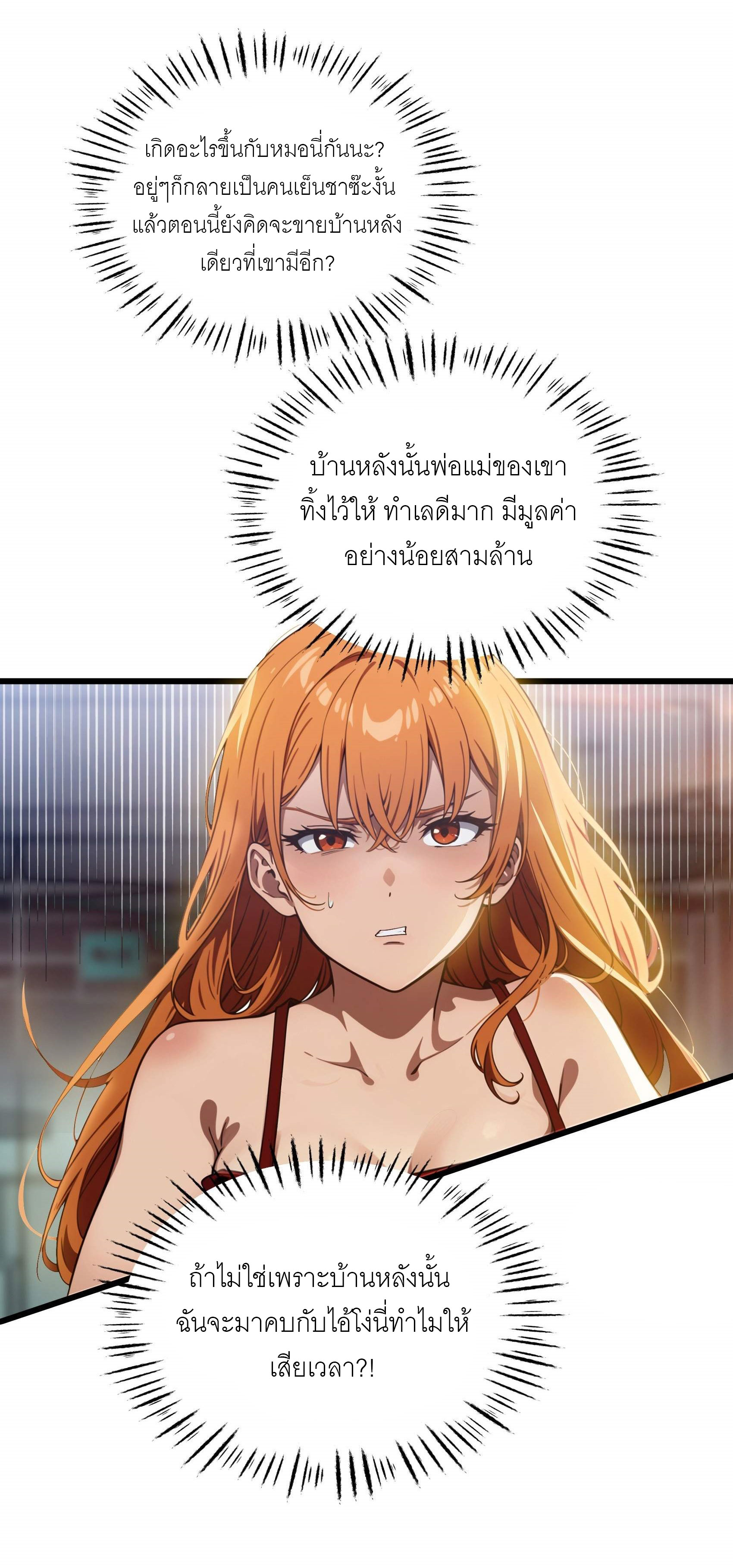 เมื่อเทพอสูรจุติ ข้าผู้นี้ครอบครองนรก ตอนที่ 7 หน้า 15