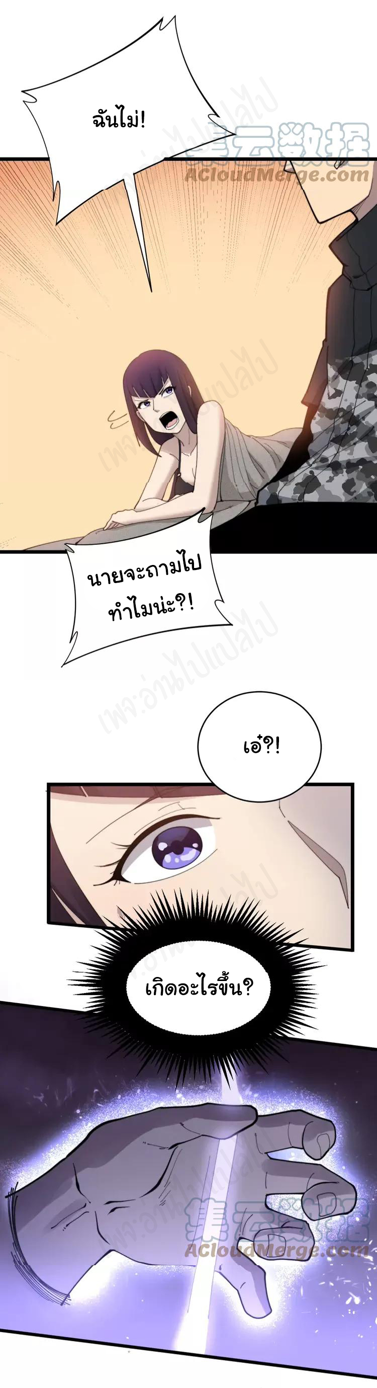 Bad Hand Witch Doctor สุดยอดพ่อมดหมอผี ตอนที่ 189 หน้า 19