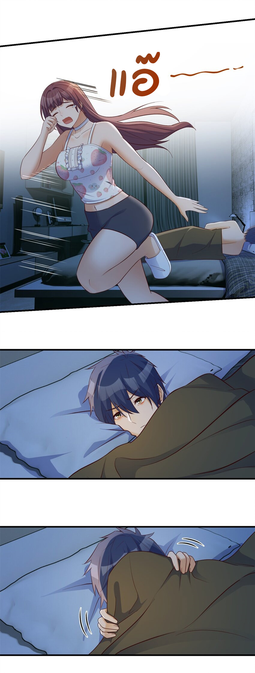 พี่สาวอยากเล่นคุณ ตอนที่ 225 หน้า 23