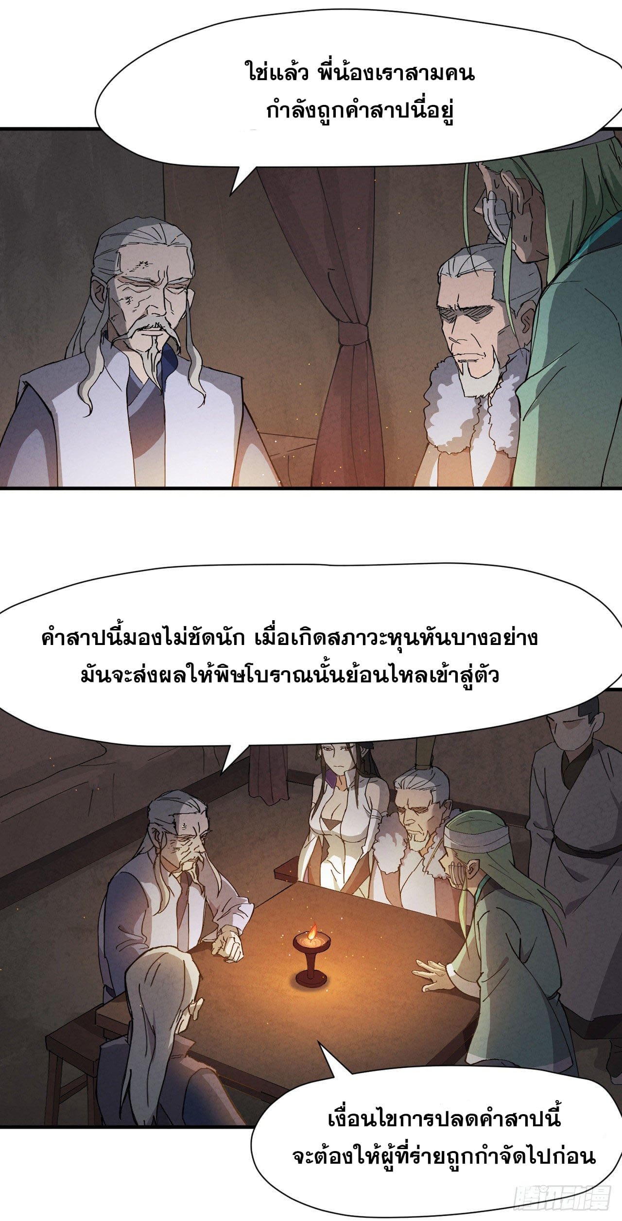 ระบบพัฒนาสุดแข็งแกร่ง ตอนที่ 7 หน้า 22