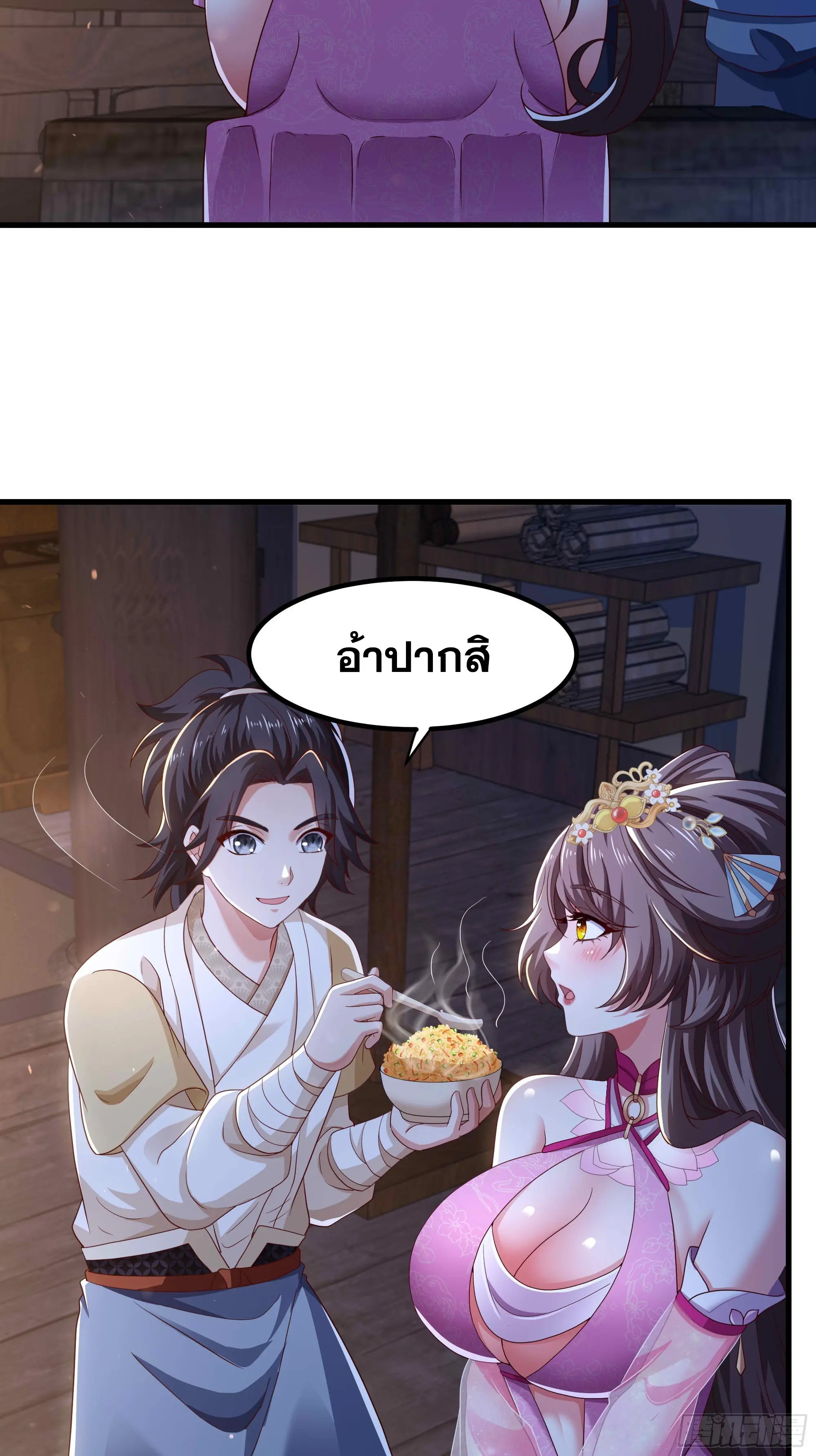 เกิดใหม่ครั้งนี้ของเป็นอู่ต้าหลางสุดแกร่ง ตอนที่ 3 หน้า 49