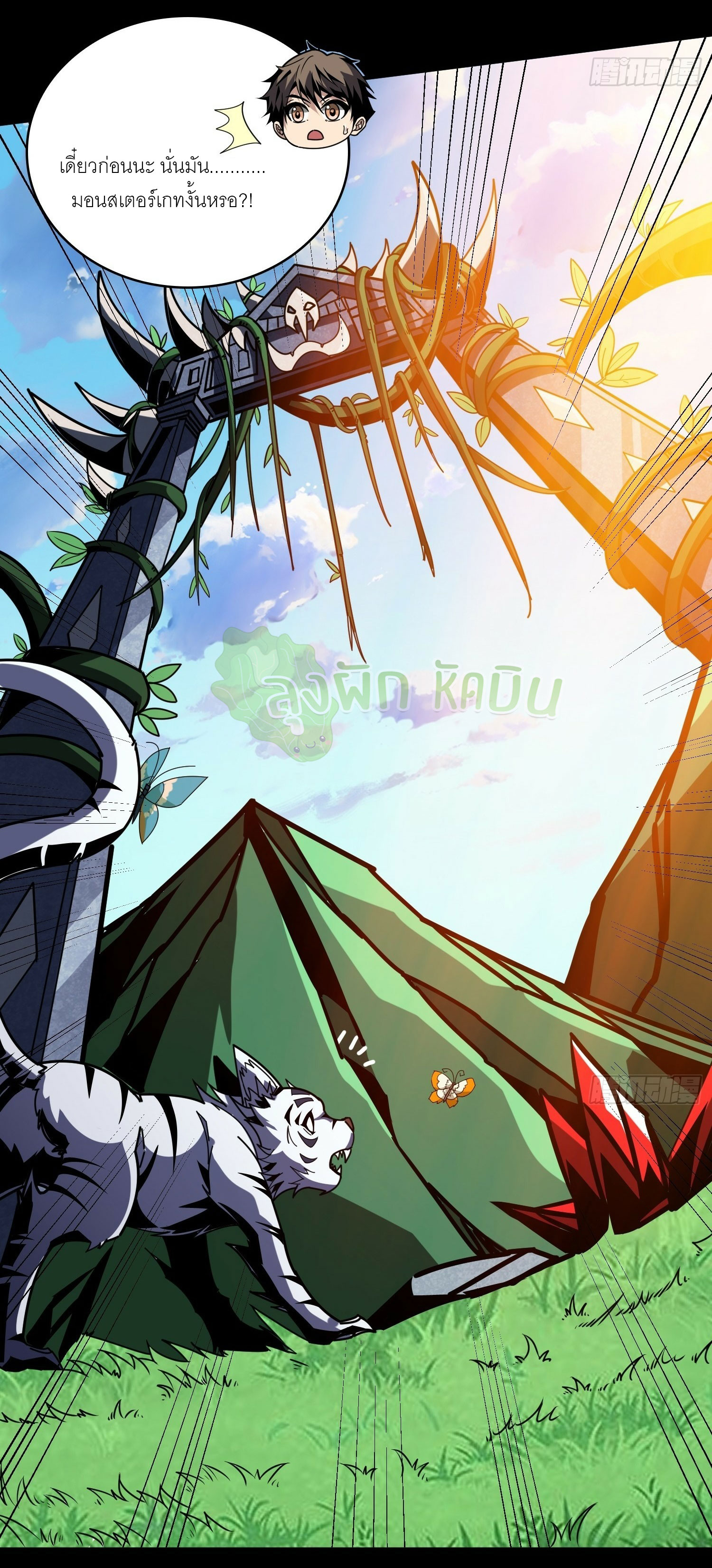 (ชนจีน) IT STARTS WITH A KINGPIN ACCOUNT - จุติจอมราชัน ตอนที่ 441 หน้า 13