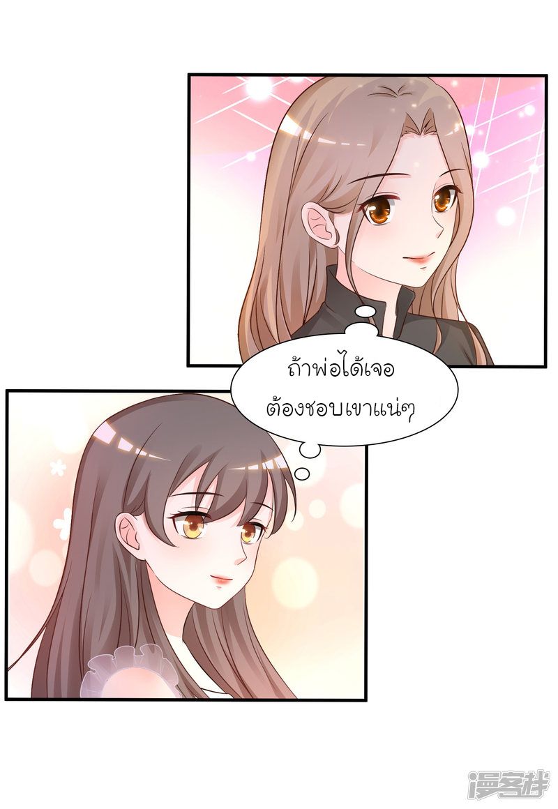 ราชาดอกไม้อมตะ ตอนที่ 71 หน้า 9