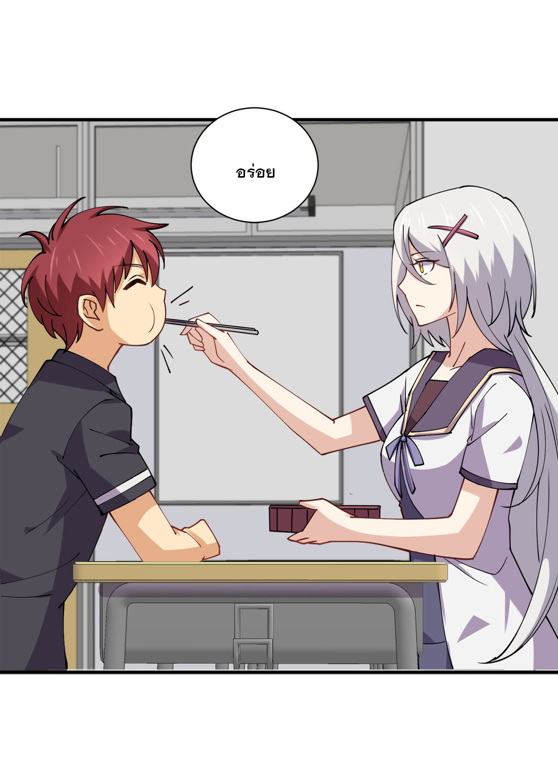 แฟนของผมชื่อหลงอ่าวเทียน ตอนที่ 8 หน้า 55