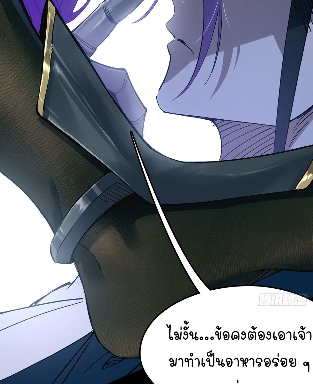 ภูเขาศพทะเลเลือด: การกลับมาของวีรบุรุษ | Mountains of Corpses and Seas of Blood | The Demon-Slaying Madman—Reborn as a Demon ตอนที่ 6 หน้า 90
