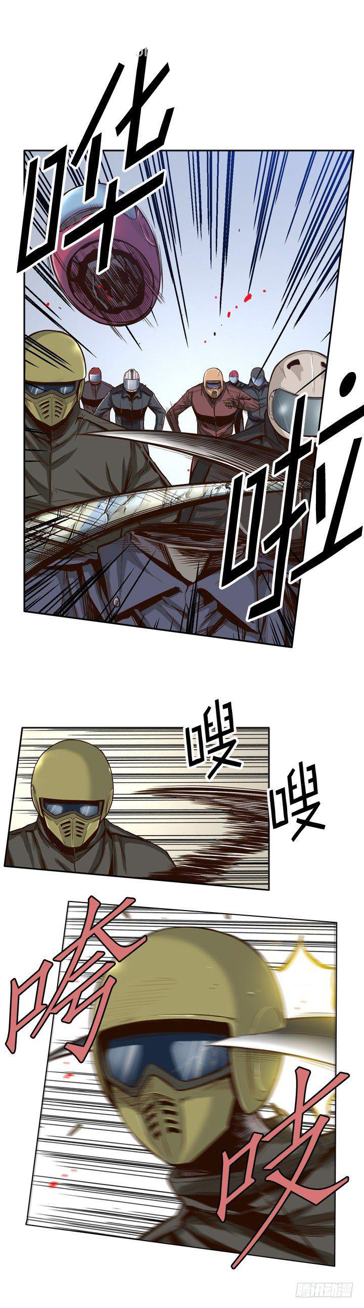 Ubdead king ตอนที่ 29 หน้า 3