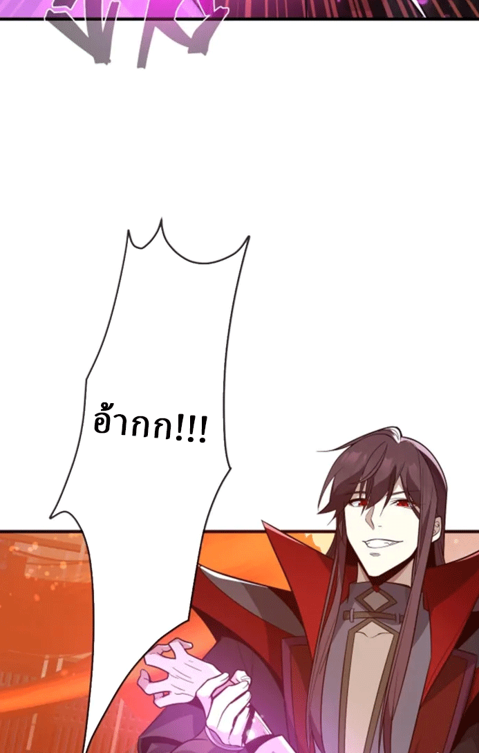 จอมมารสุดแกร่ง ล้างแค้นศิษย์ทรยศ ตอนที่ 71 หน้า 41