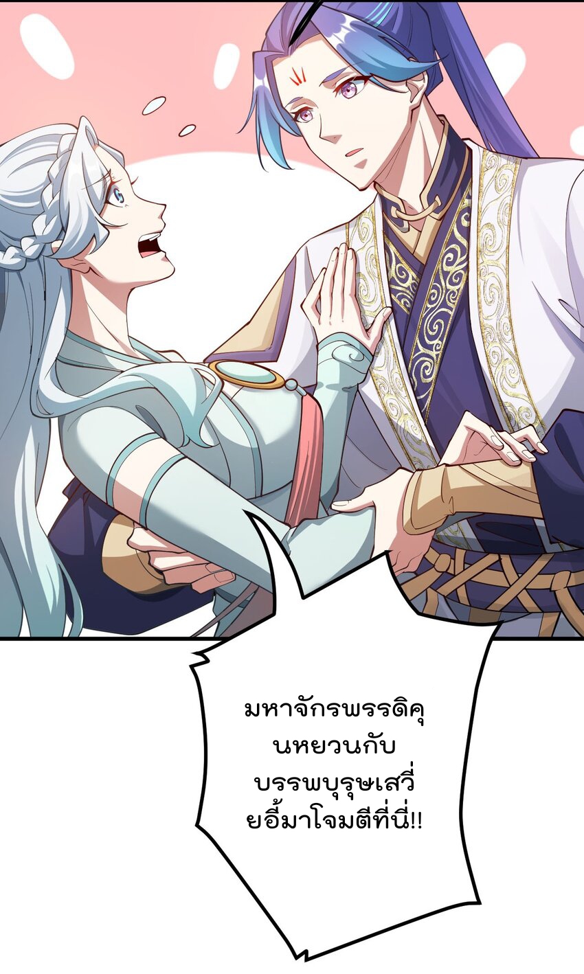 ตัวแปรจุติ ตอนที่ 77 หน้า 29