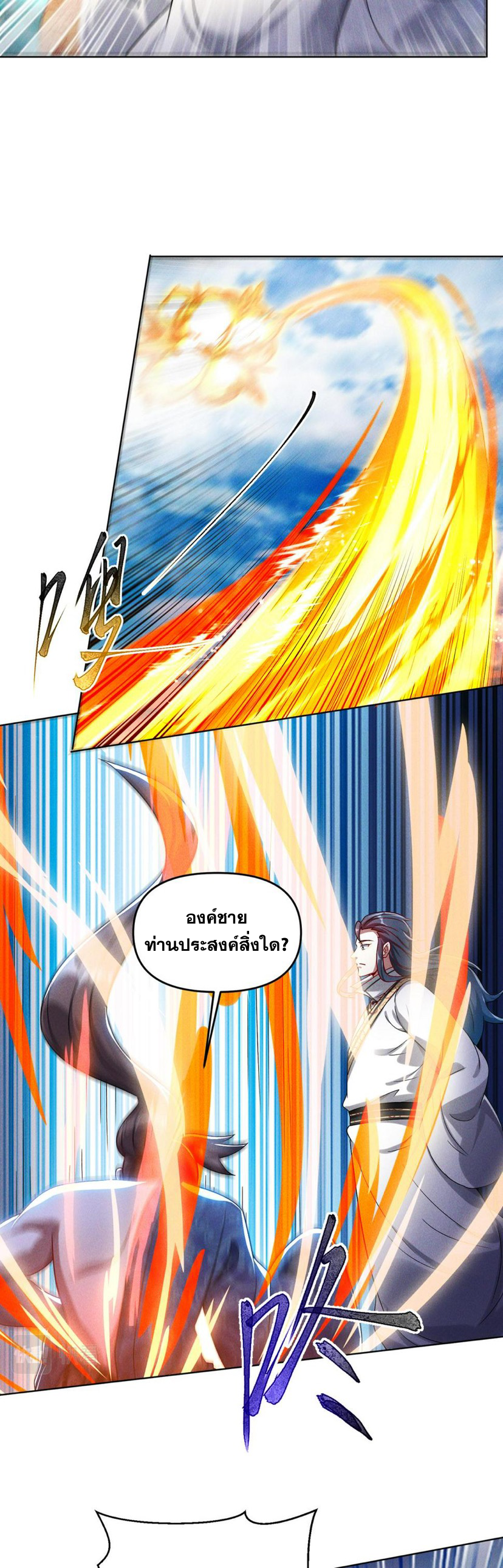 ข้ามีระบบที่สามารถอัญเชิญเทพและปีศาจได้ ตอนที่ 65 หน้า 8