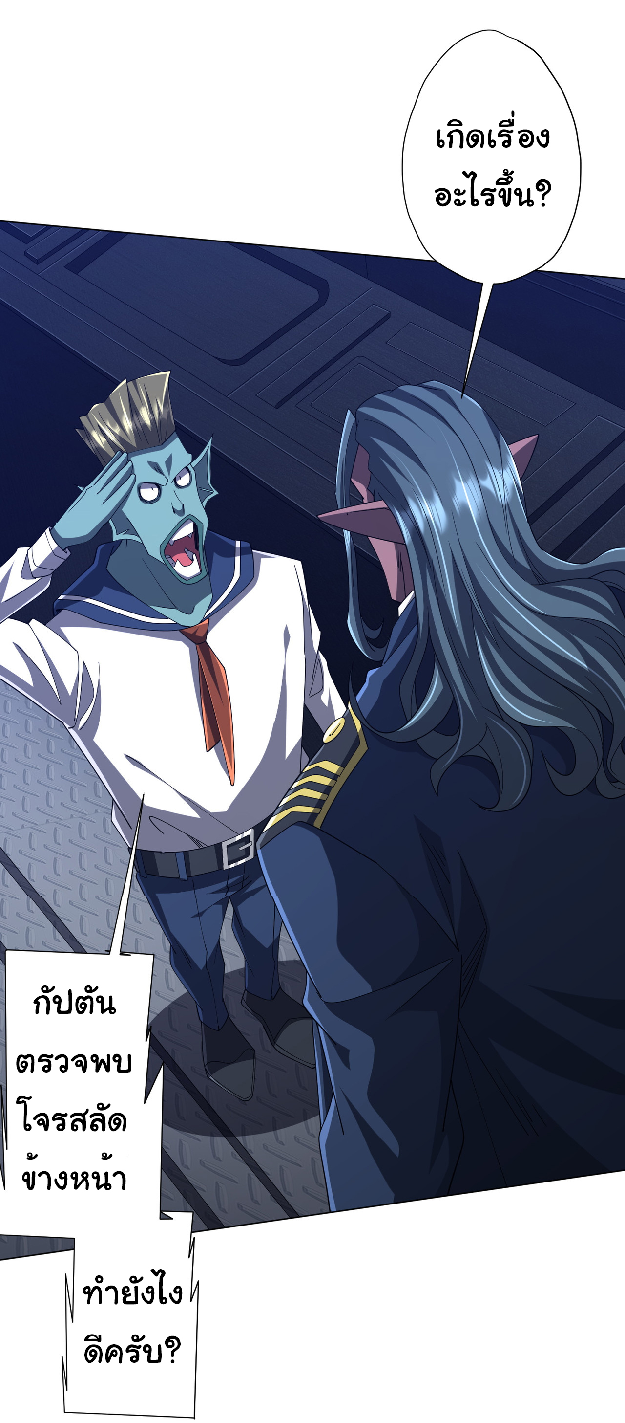 Start with trillions of coins ตอนที่ 112 หน้า 21