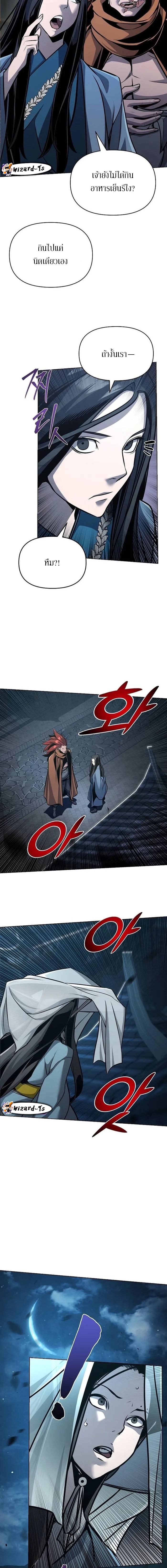 The mysterious world's greatest martial artist little prince ตอนที่ 25 หน้า 20