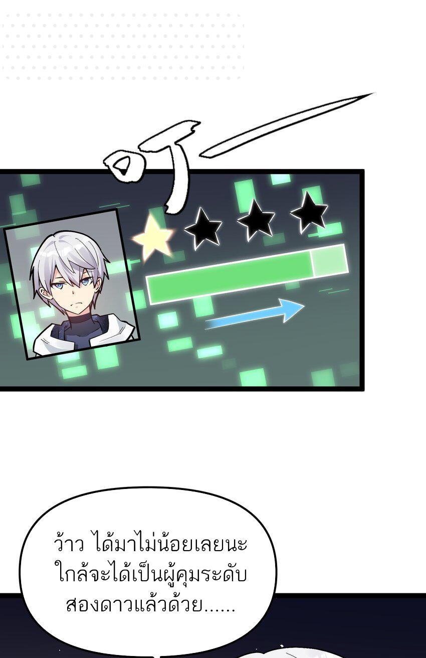 ใครๆต่างเรียกฉันว่าราชันแห่งจันทรา ตอนที่ 4 หน้า 51
