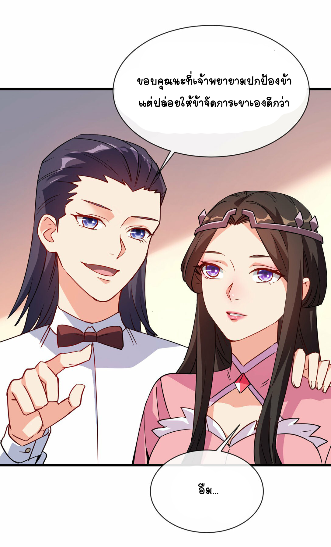 นักรบคีย์บอร์ดอมตะ ตอนที่ 51 หน้า 33