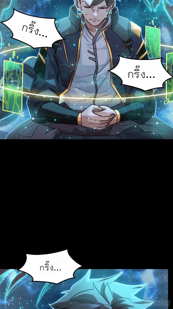 Legend of Star Genera ชนจีน ตอนที่ 60 หน้า 11