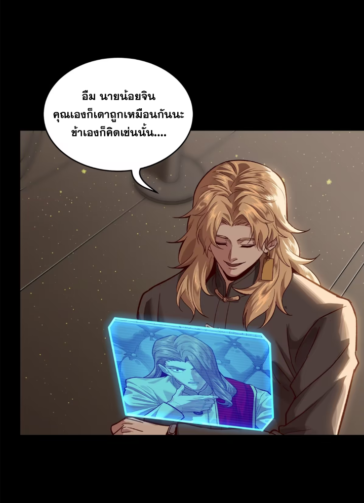 Legend of Star Genera ชนจีน ตอนที่ 158 หน้า 19