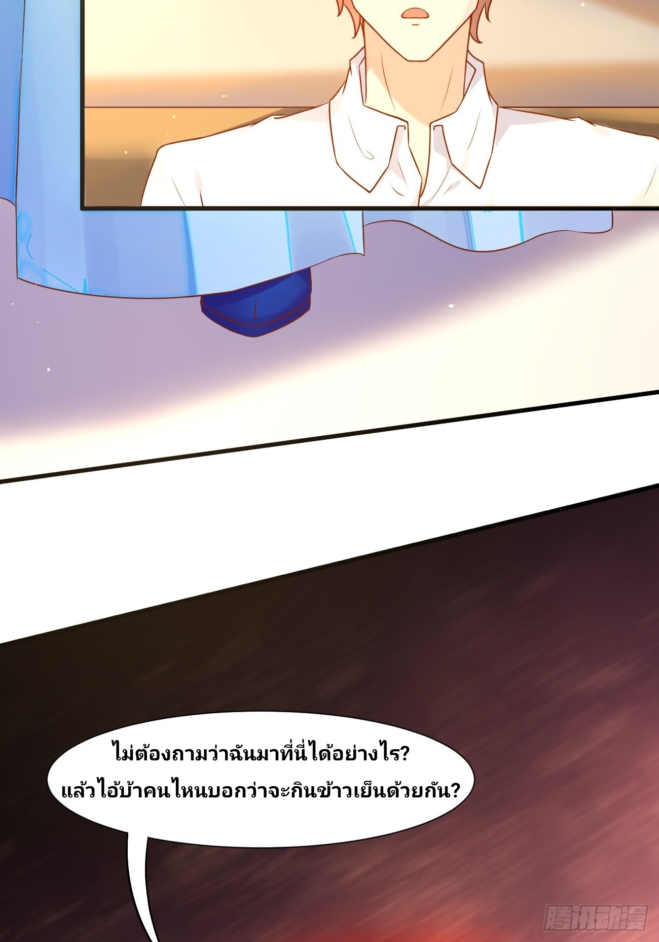 ฉันสุ่มตัวตนใหม่ทุกสัปดาห์ ตอนที่ 17 หน้า 33