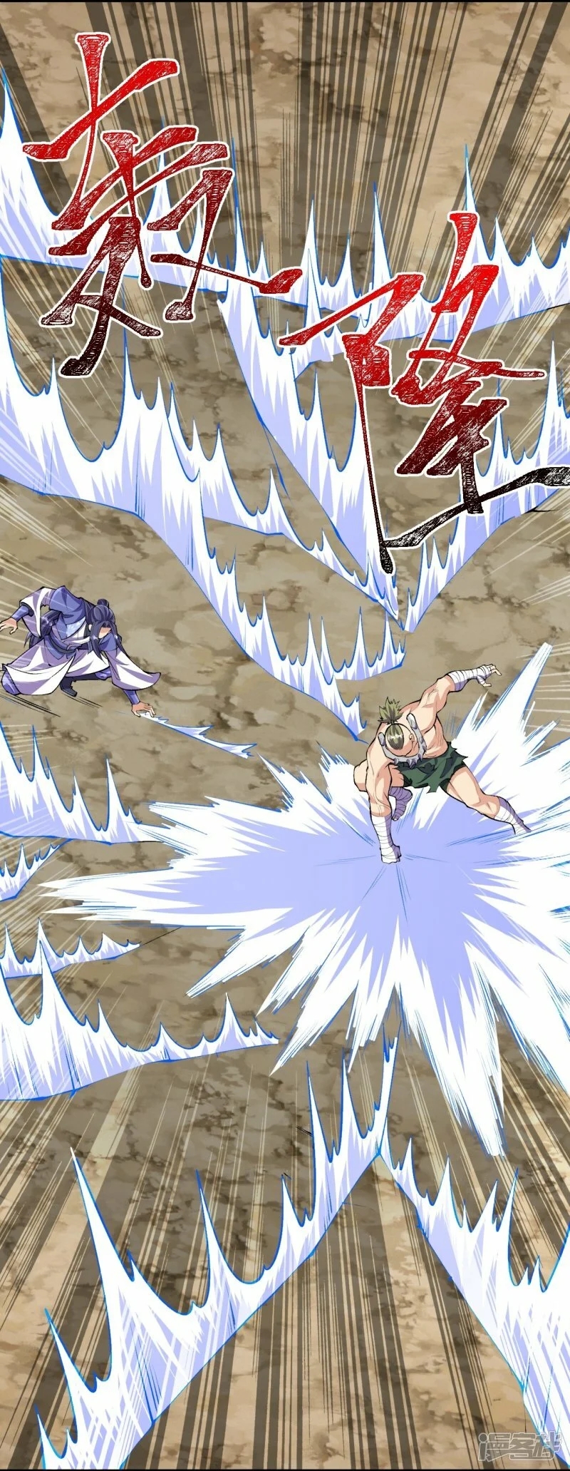 บรรพบุรุษผู้ขัดเกลากายา (ทันจีน) ตอนที่ 114 หน้า 17