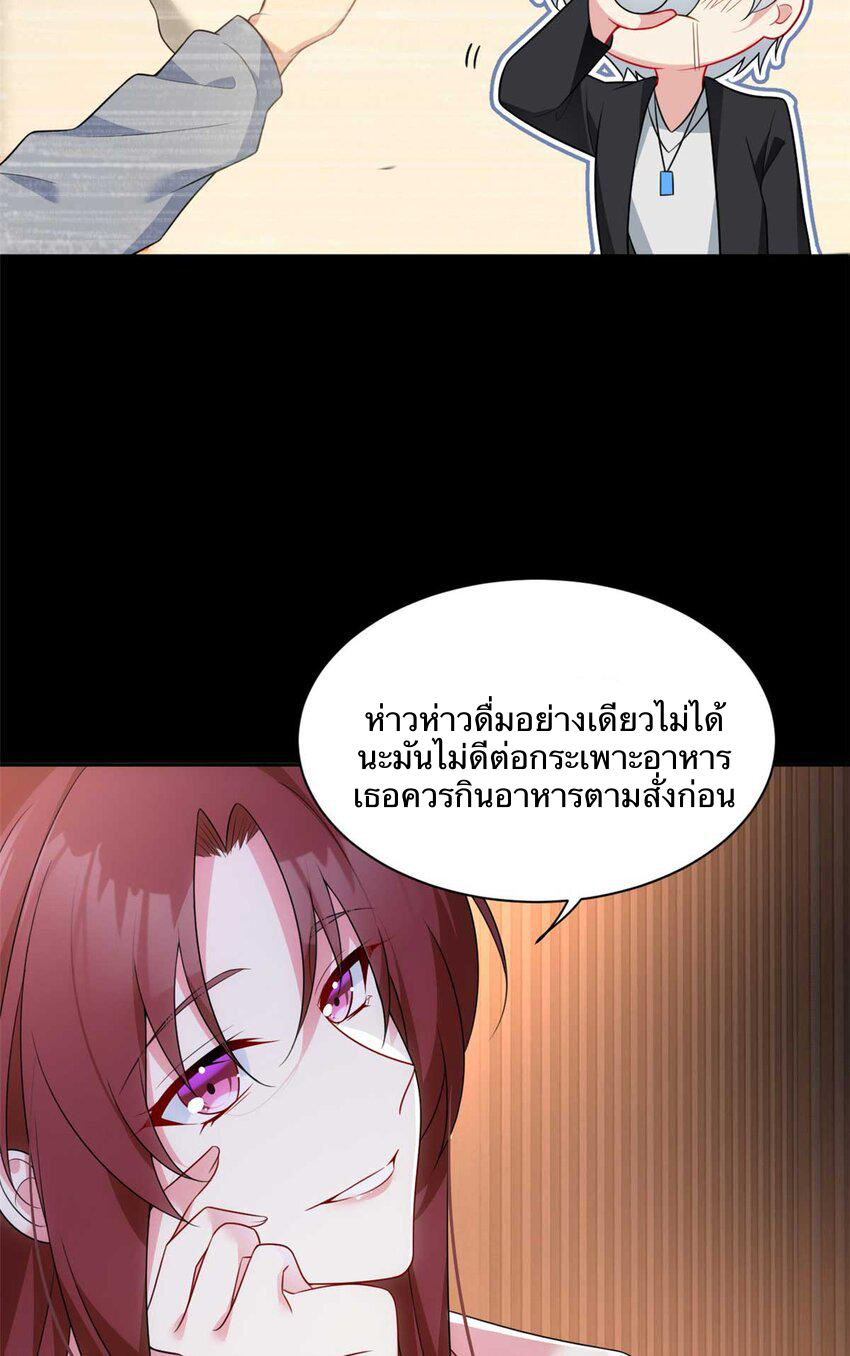 i eat soft rice in another world ตอนที่ 38 หน้า 24