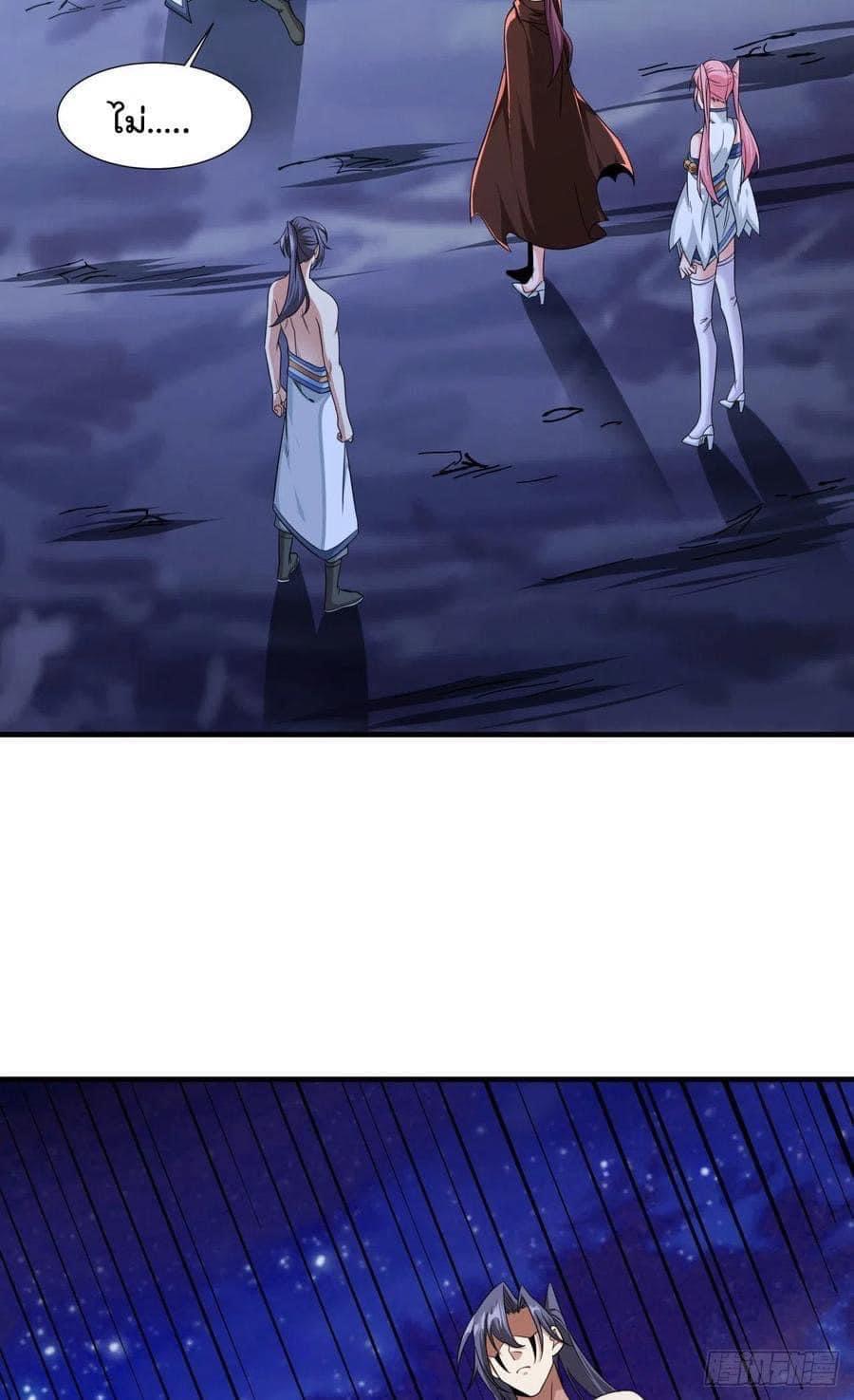 ระบบปลดล็อก มังกรทมิฬ  100,000 ปี ตอนที่ 32 หน้า 16