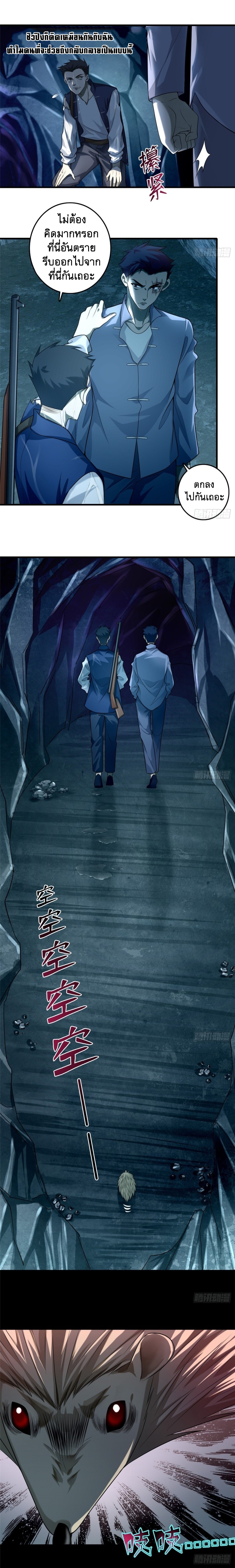 บุรุษไปรษณีย์ไม่จำกัด ตอนที่ 105 หน้า 7