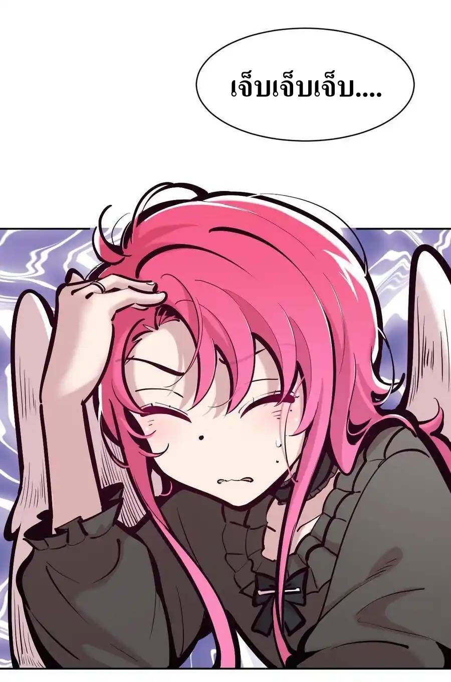 Demon x Angel can't get along! ตอนที่ 131 หน้า 2