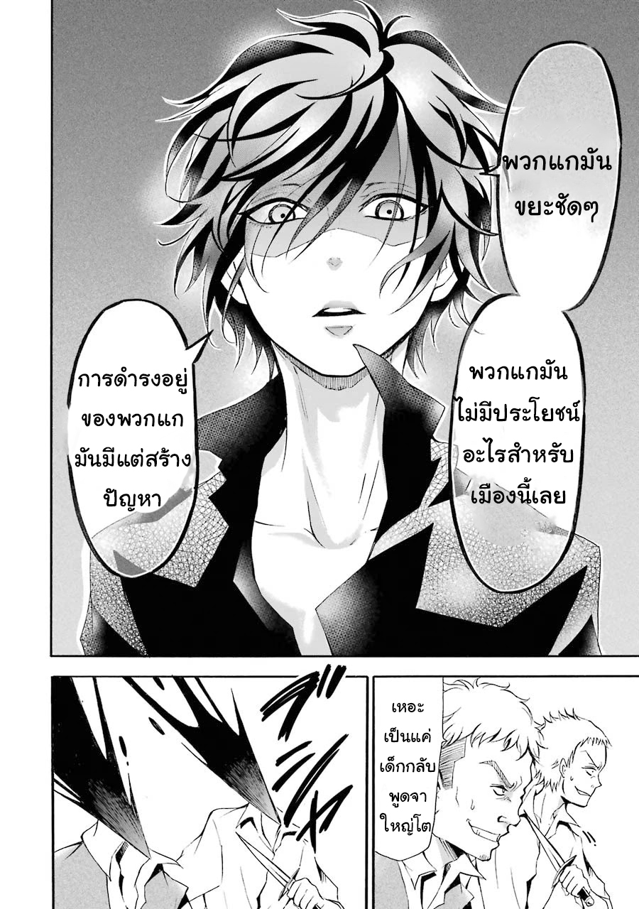 อาจารย์สุดแกร่งผู้อยู่ในสถาบันหญิงล้วน ตอนที่ 4 หน้า 32