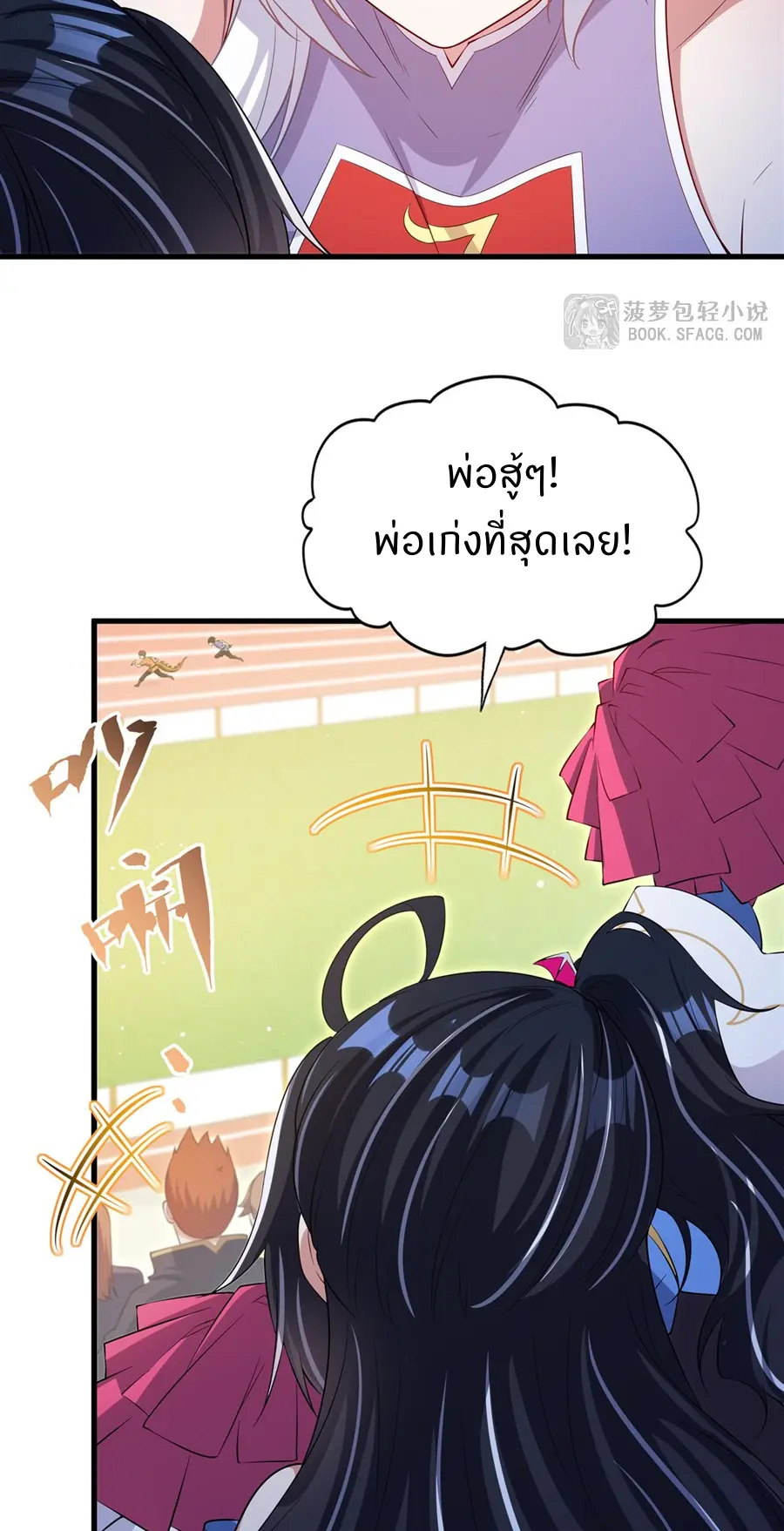 Shut Up, Evil Dragon! I don't want to raise a child with you anymore ตอนที่ 50 หน้า 15