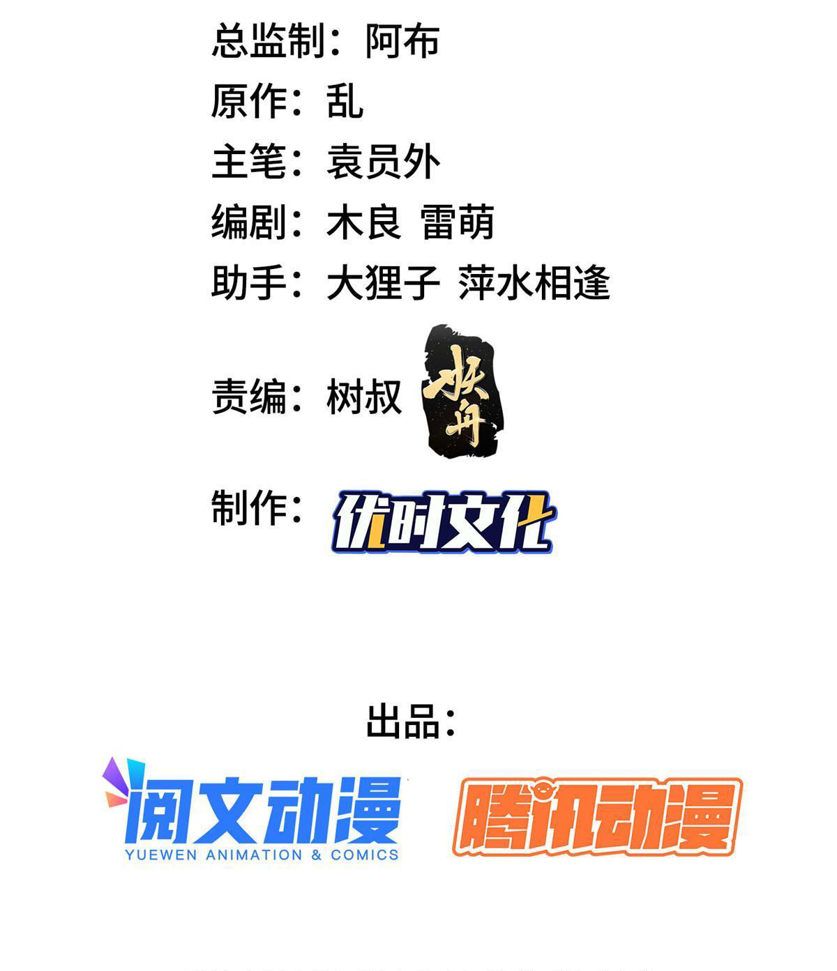 (ชนจีน) Dragon Master (จูหมิง นักรบเซียนมังกร) ตอนที่ 173 หน้า 3