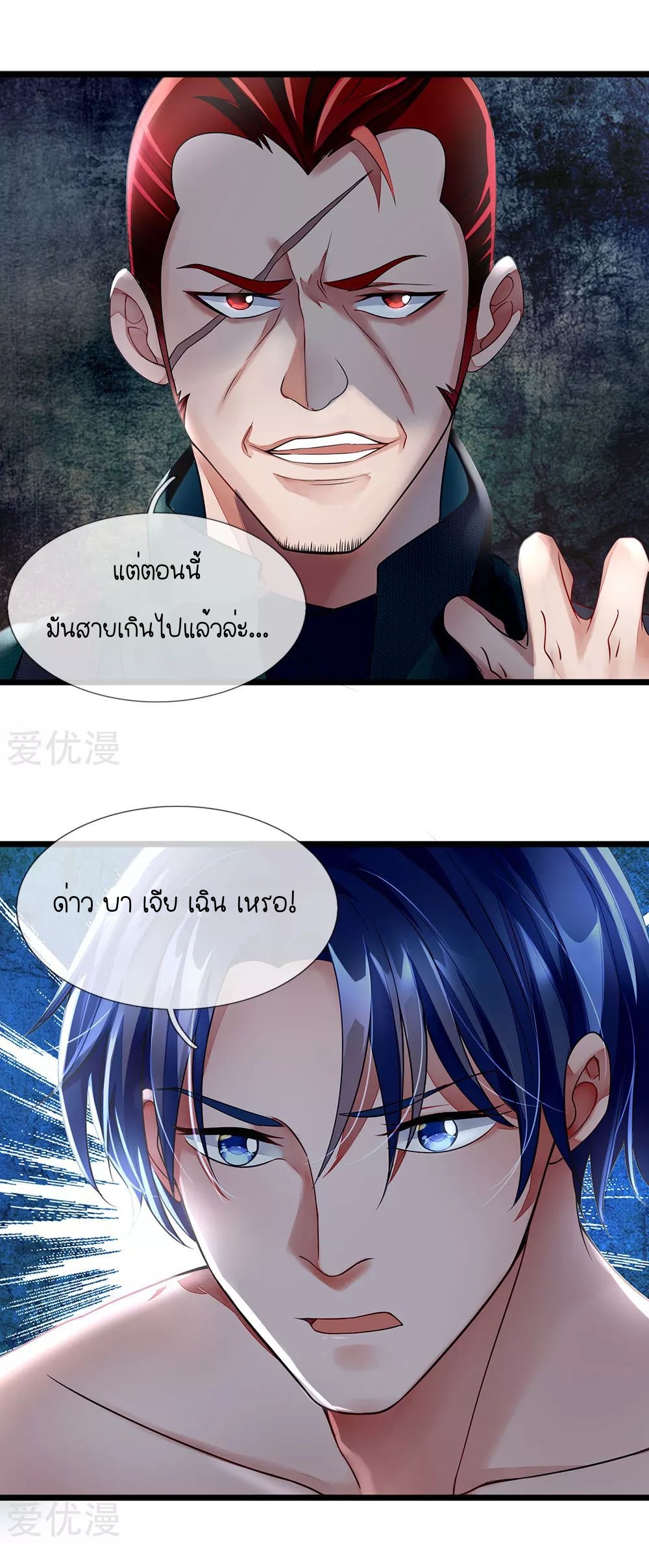 Lurking in the City ทหารผ่านศึกสุดเกรียน ตอนที่ 3 หน้า 8