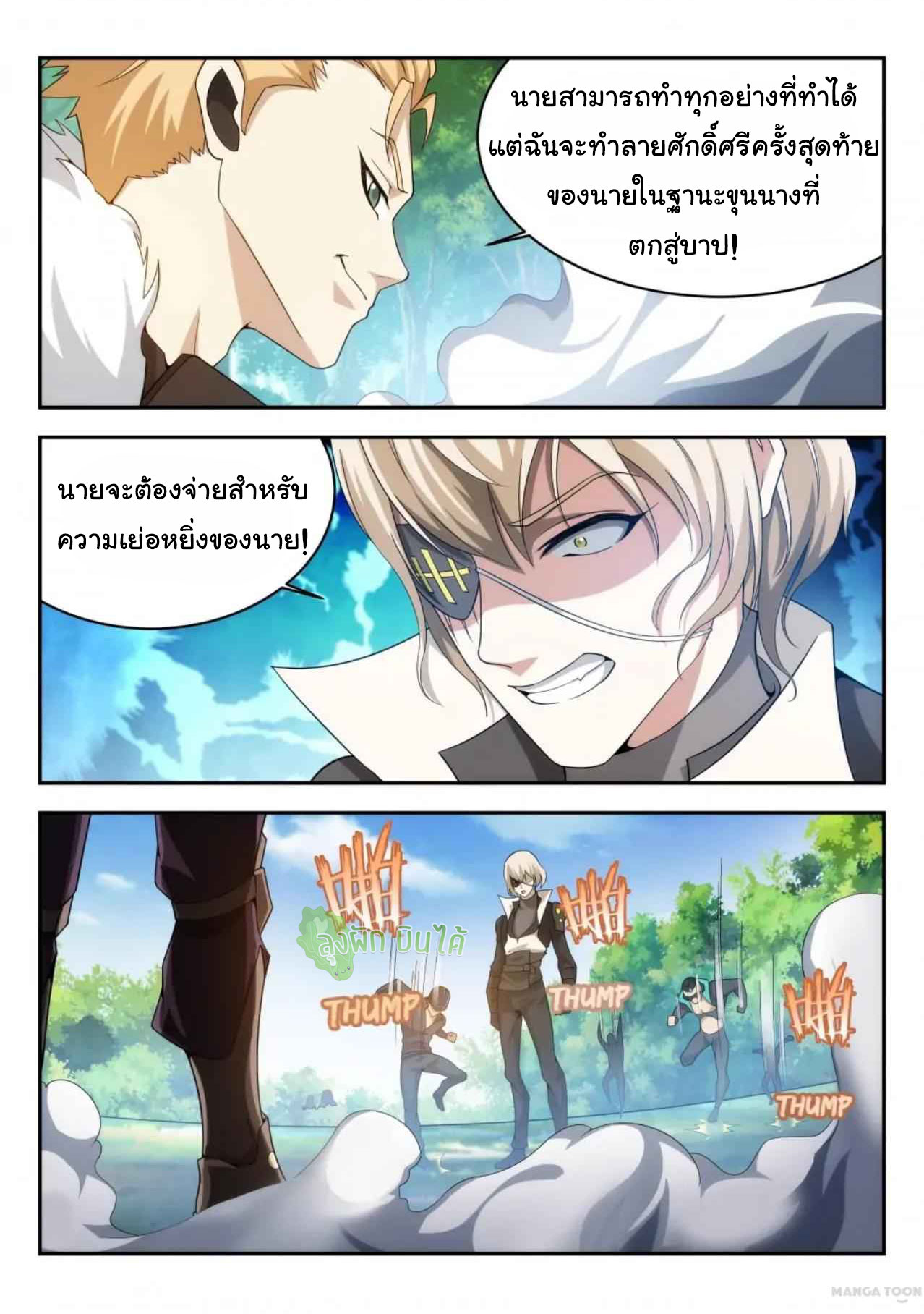 Malaise creature awaken ตอนที่ 28 หน้า 5