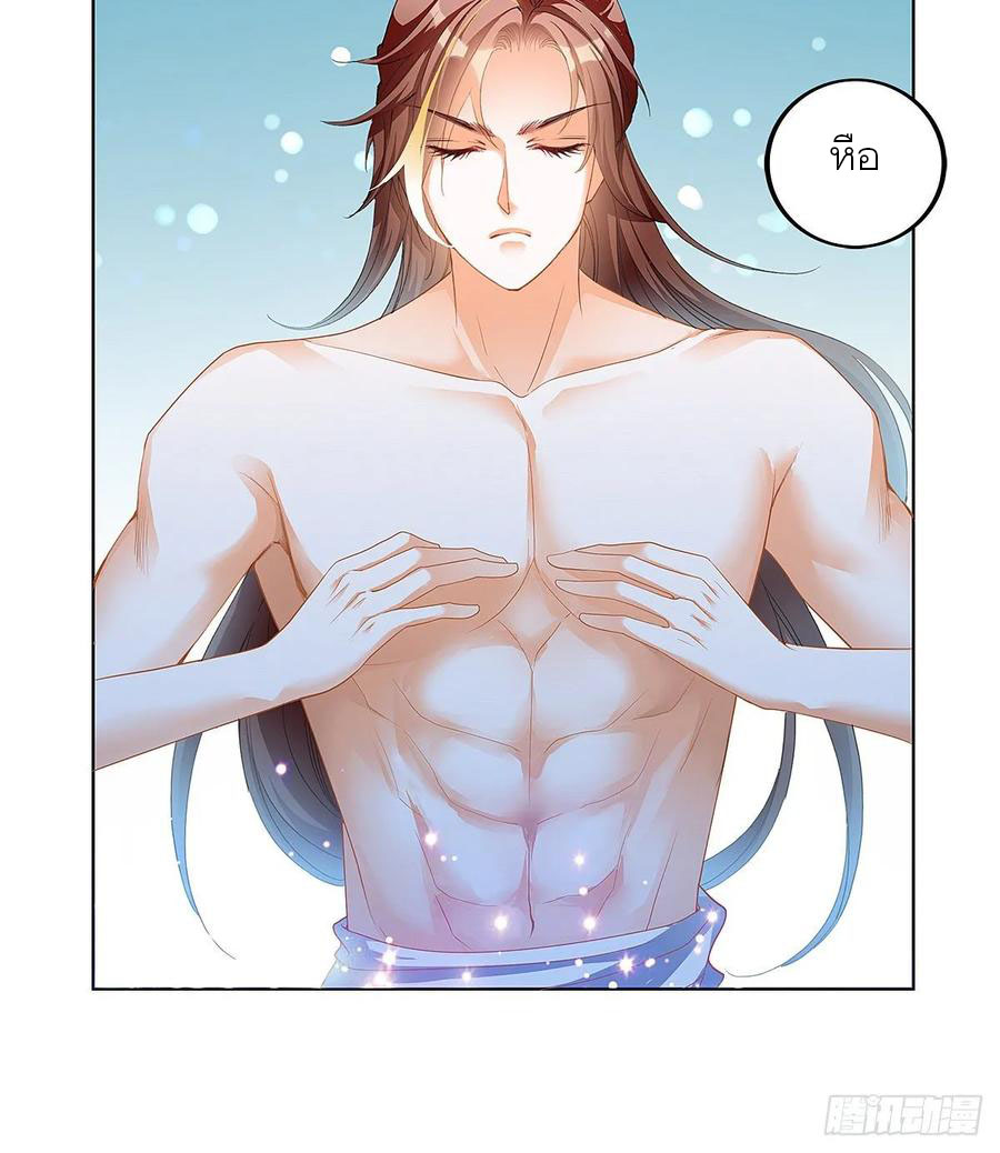 Nine Stars Overlord Body ตอนที่ 4 หน้า 5