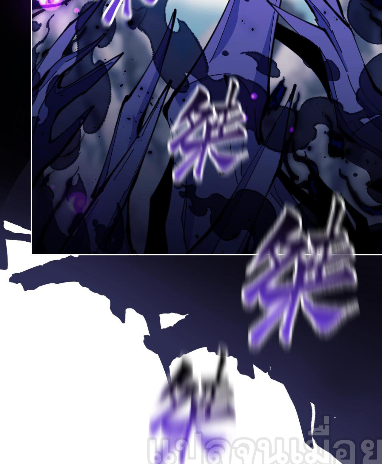 อาจารย์ ศิษย์บ้าขอกบฎนะขอรับ ตอนที่ 17 หน้า 12