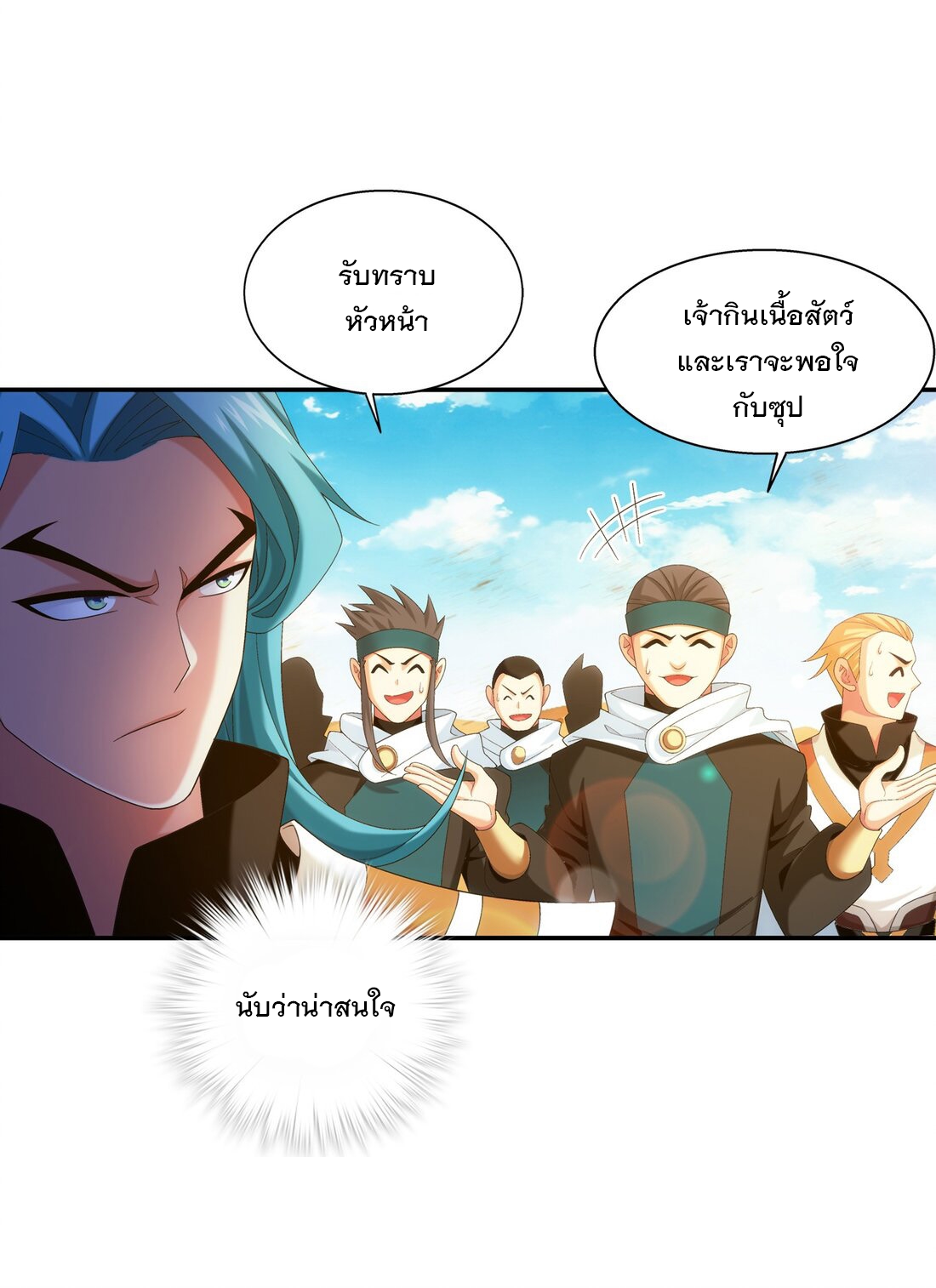 Da Zhu Zai ศึกปรมาจารย์สะท้านฟ้า (ชนจีน) ตอนที่ 360 หน้า 35