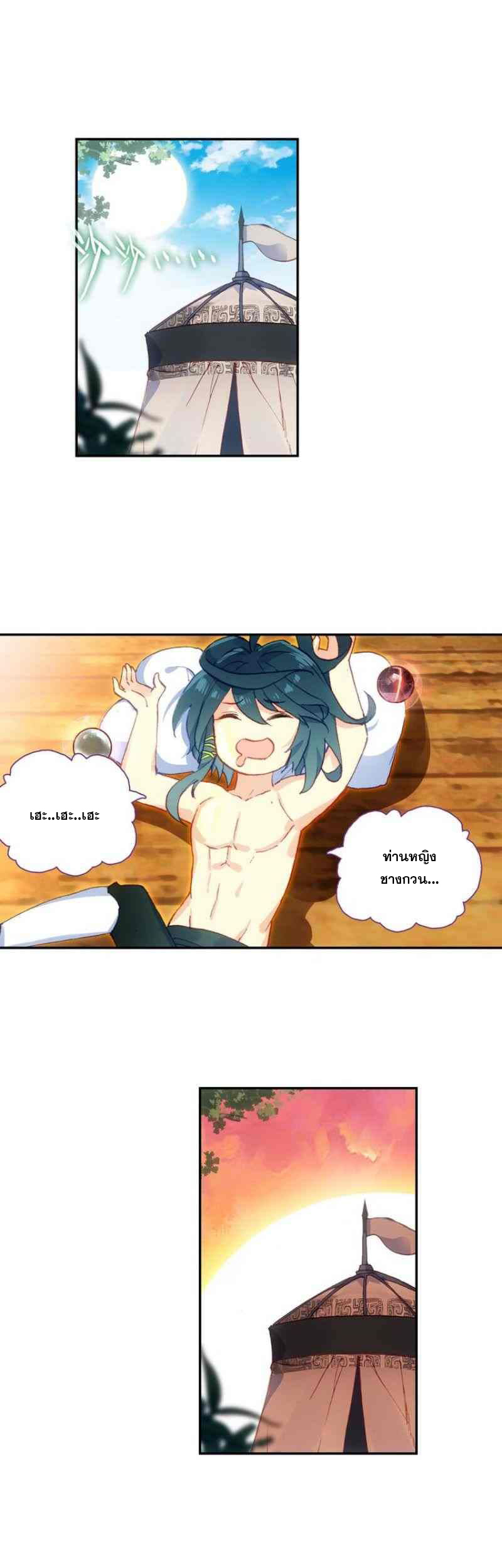 Heavenly jewel change ตอนที่ 12 หน้า 2