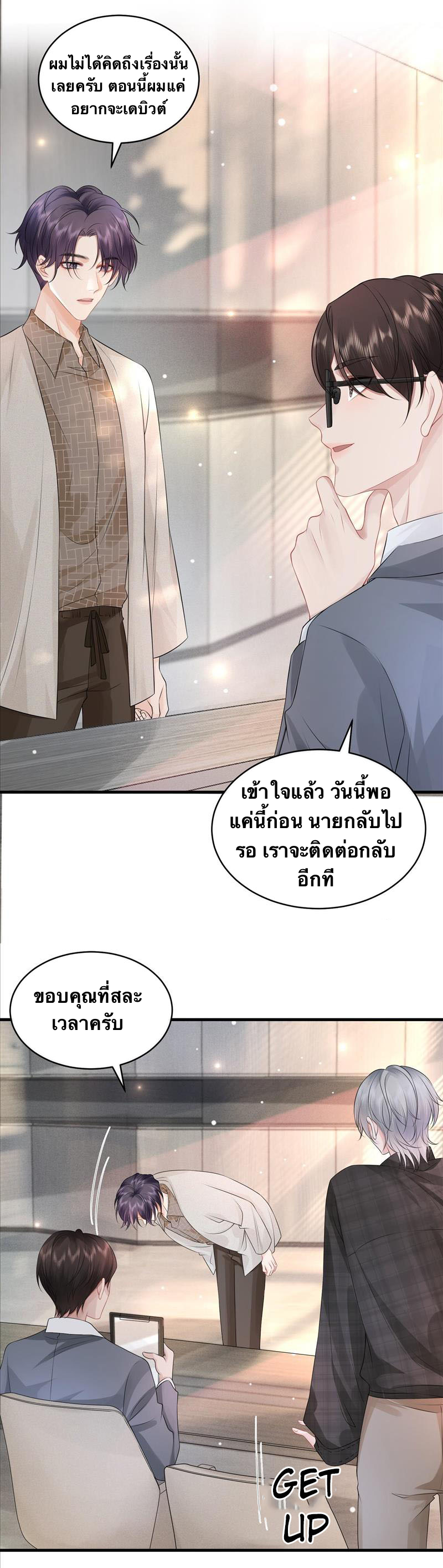 Peter Pan And Cinderella ( Xie zhuxing ) ตอนที่ 6 หน้า 19