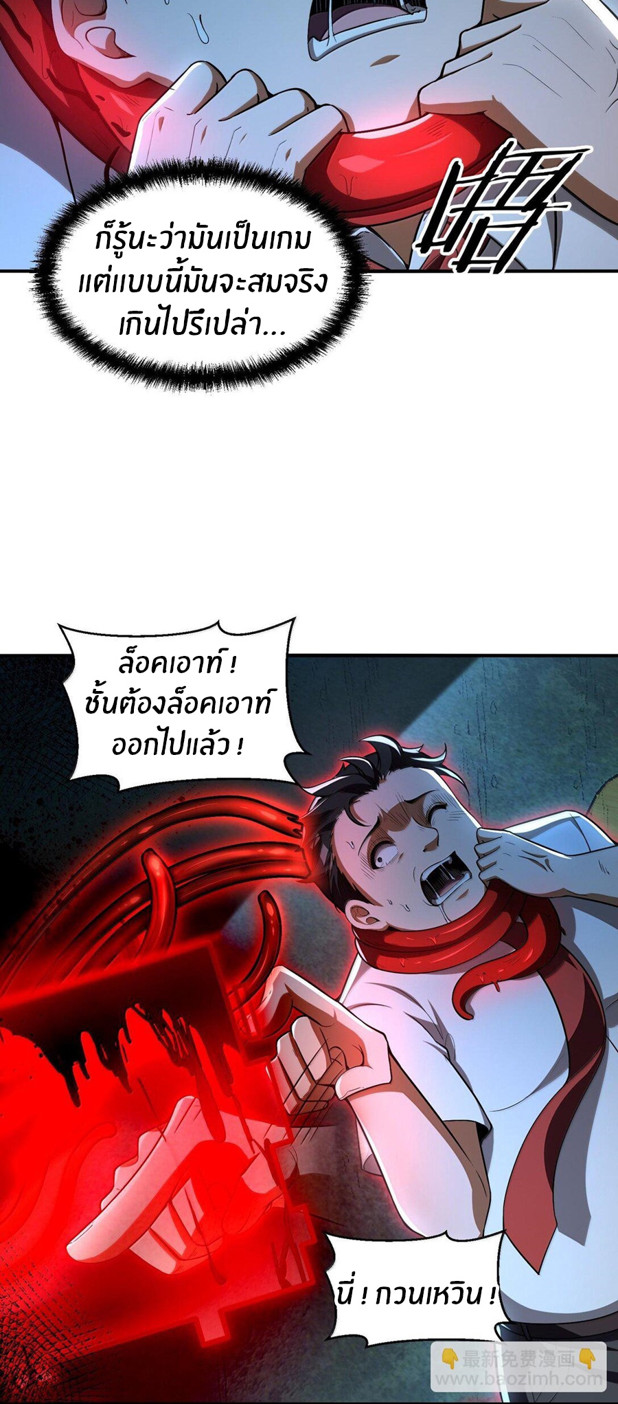 During the live broadcast, I proposed to the female ghost - she really agreed?! ตอนที่ 43 หน้า 53