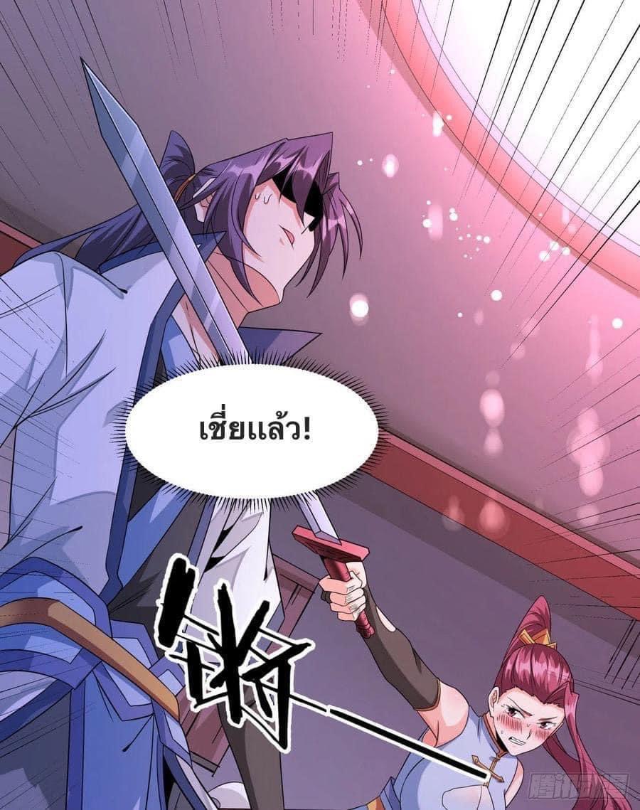 ระบบปลดล็อก มังกรทมิฬ  100,000 ปี ตอนที่ 23 หน้า 59