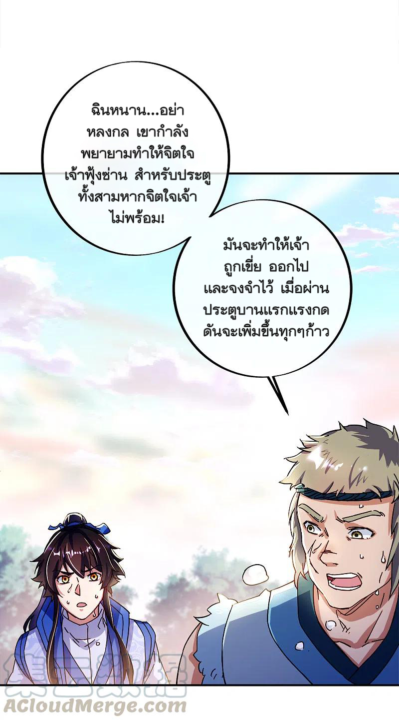 peerless battle spirit ตอนที่ 295 หน้า 11