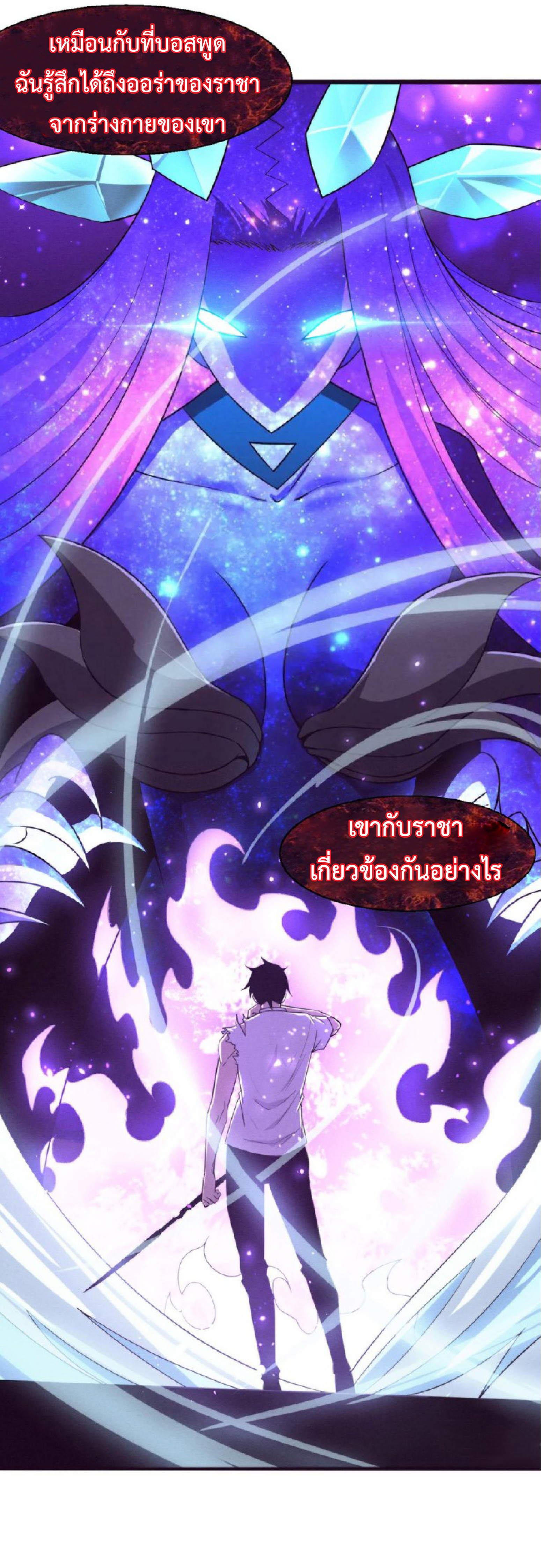the frenzy of evolution การวิวัฒนาการที่บ้าคลั่ง ตอนที่ 119 หน้า 47