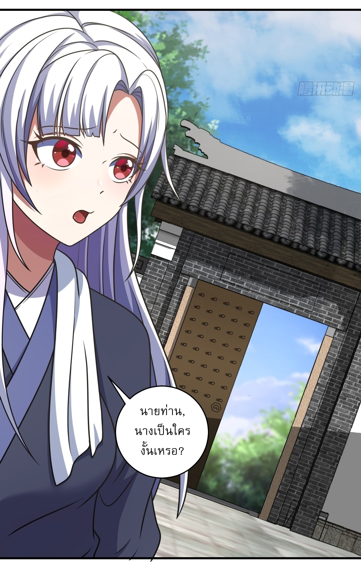 เก็บตัวร้อยปี จากนี้พี่ขอเทพ! INVINCIBLE AFTER A HUNDRED YEARS OF SECLUSION ตอนที่ 57 หน้า 3