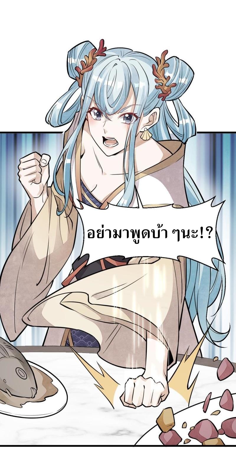 Lan Ke Qi Yuan ตอนที่ 147 หน้า 11