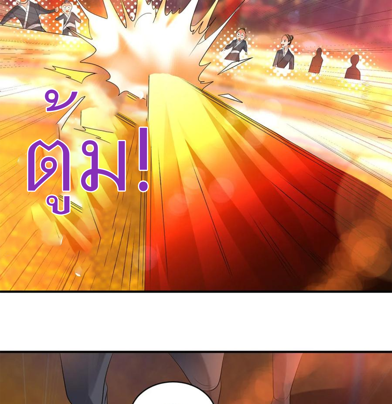 I Have Nine Female Disciples ตอนที่ 19 หน้า 59