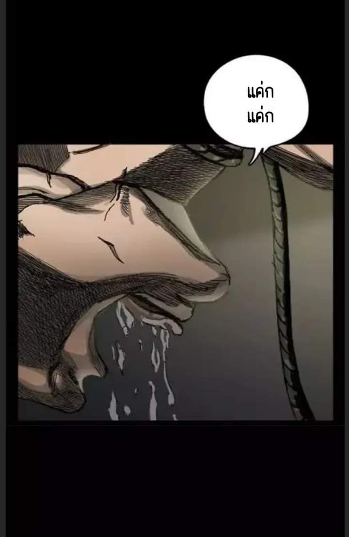 ข้าคือนักล่า ตอนที่ 1 หน้า 19