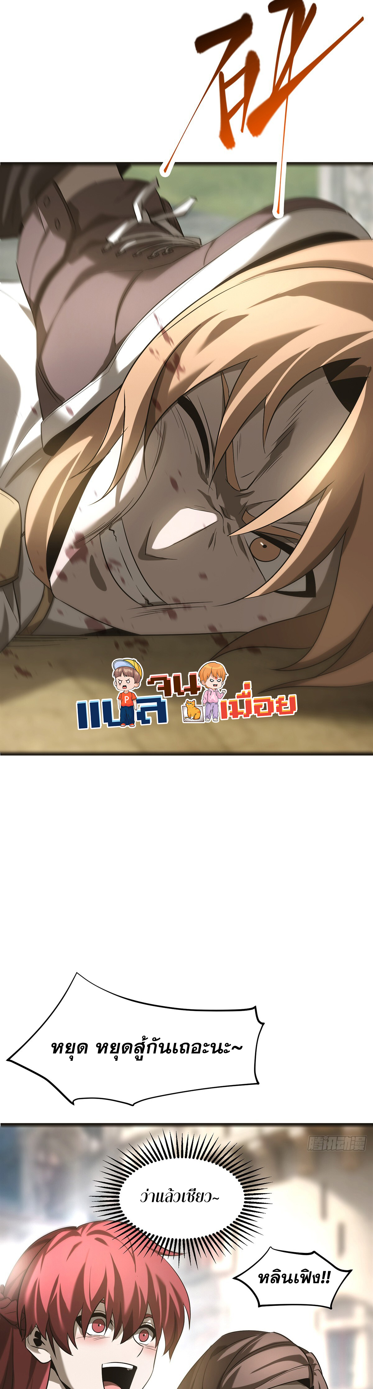 ข้าคือบอสที่แข็งแกร่งที่สุด ตอนที่ 6 หน้า 41
