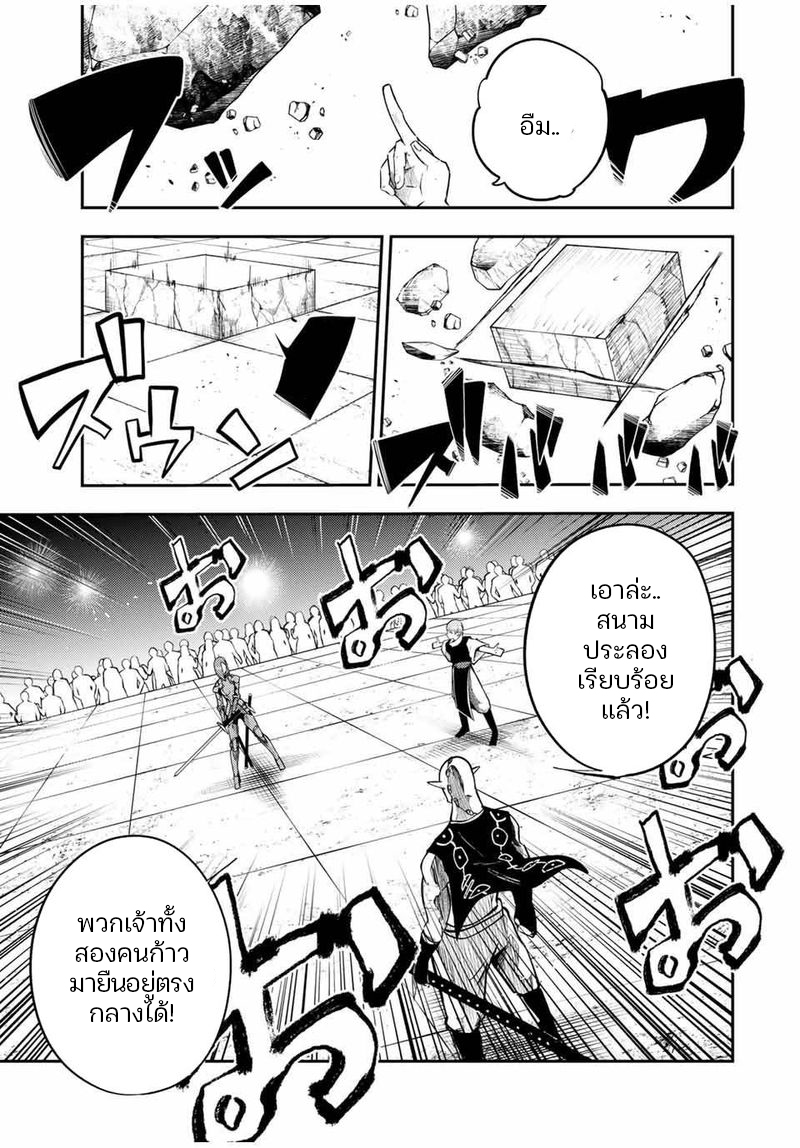 Dorei Tensei Sono Dorei Saikyou no Moto Ouji ni Tsuki ตอนที่ 49 หน้า 3